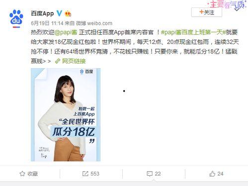 娱乐吃瓜酱的内容定位